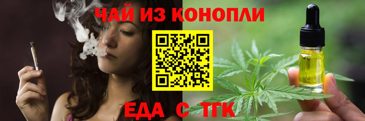 Печенье с ТГК конопля  Вход с VPN  Ишимбай 