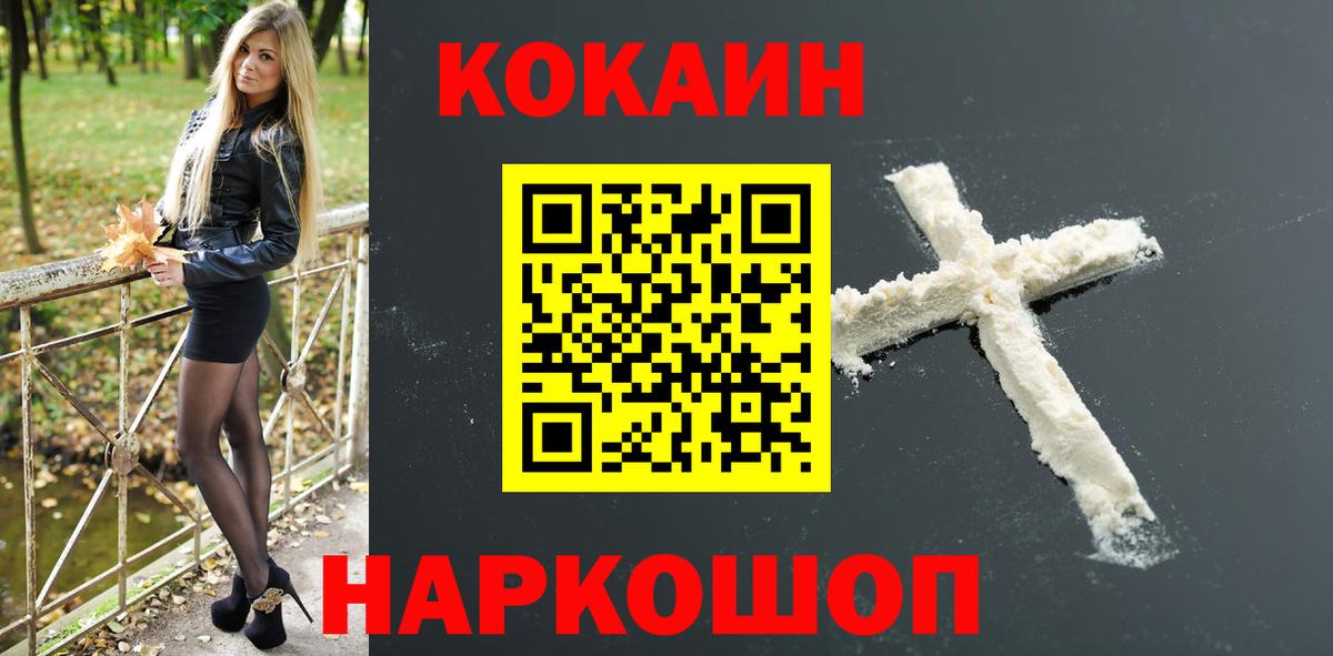 Cocaine Перу Ишимбай