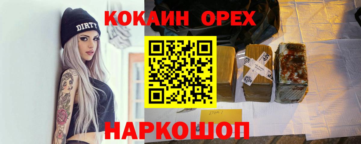 COCAIN Боливия  Вход с VPN  КОКАИН VHQ  Ишимбай 