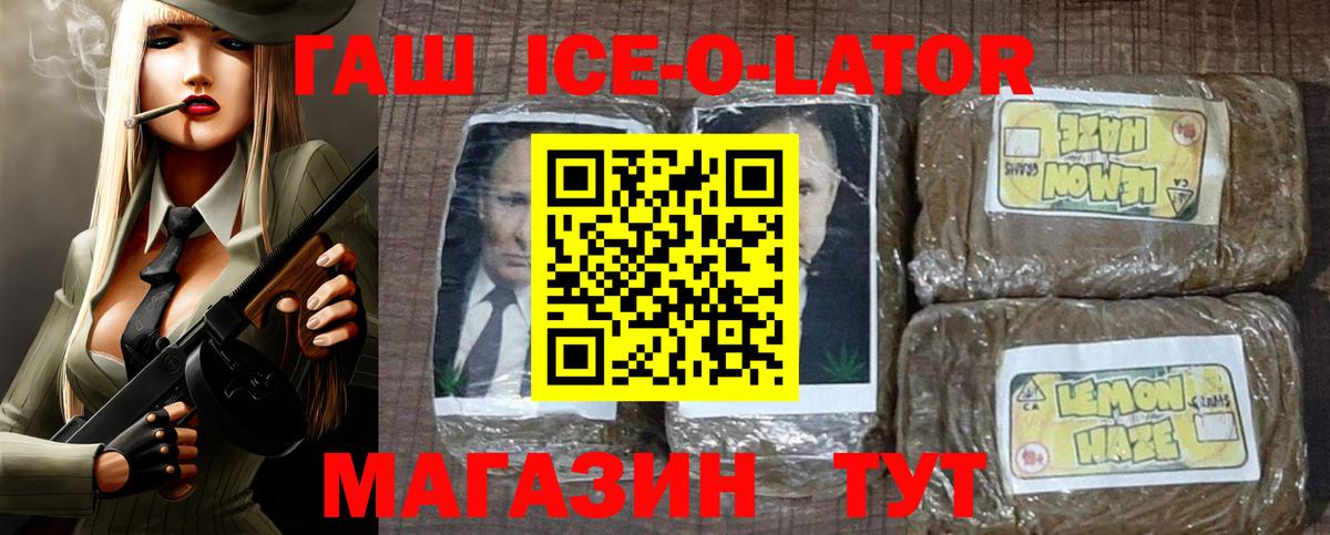 Ишимбай  ГАШ  Вход с VPN  ГАШ 40% ТГК  ГАШ Premium 