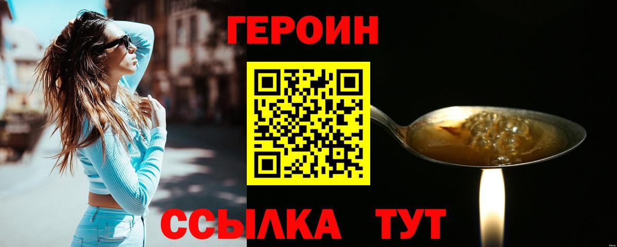 Ишимбай  Героин  Вход с VPN  Героин белый 
