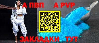 ALPHA PVP Кулебаки