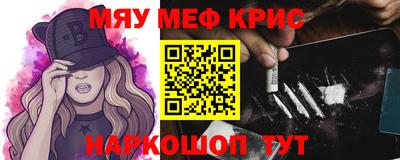 мефедрон VHQ Кунгур