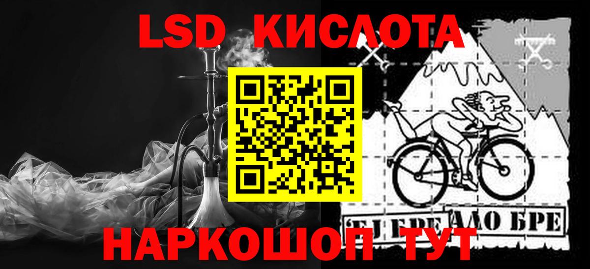 LSD-25 экстази ecstasy Ишимбай