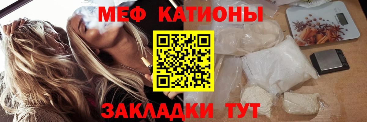 что такое наркотик  МЯУ-МЯУ  Ишимбай  Вход с VPN  Меф мяу мяу 