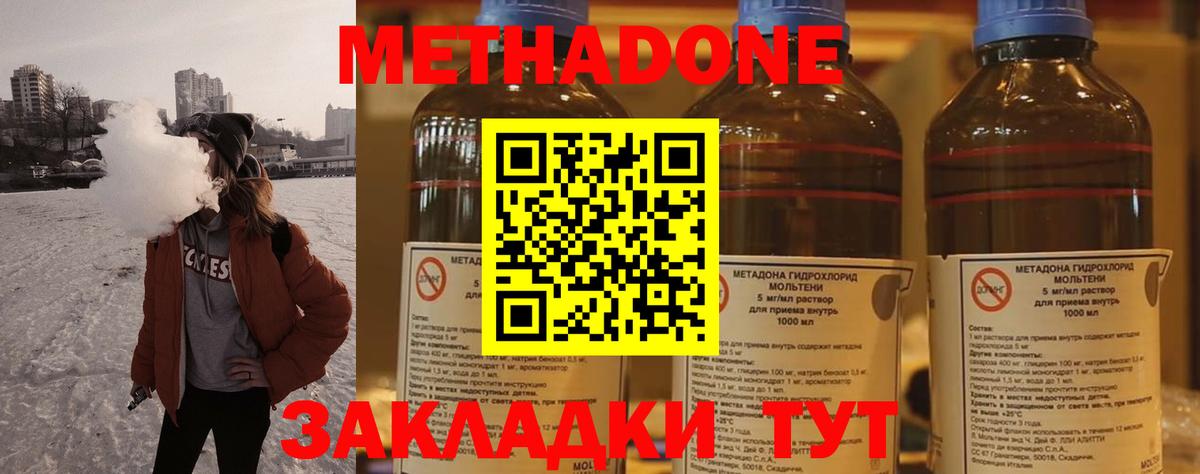 МЕТАДОН мёд  Вход с VPN  Ишимбай  МЕТАДОН кристалл 