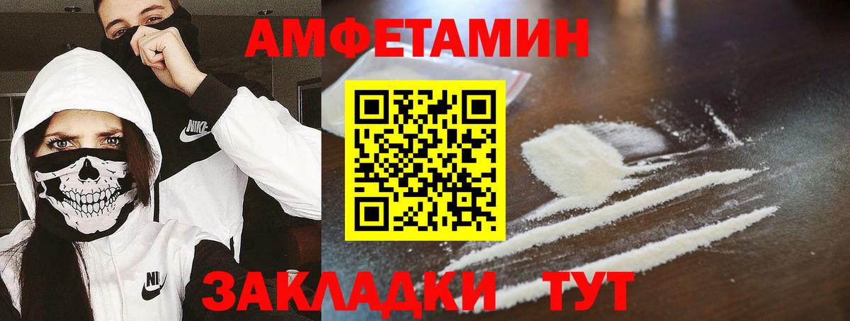 МЕТАМФЕТАМИН Methamphetamine  Вход с VPN  Ишимбай 