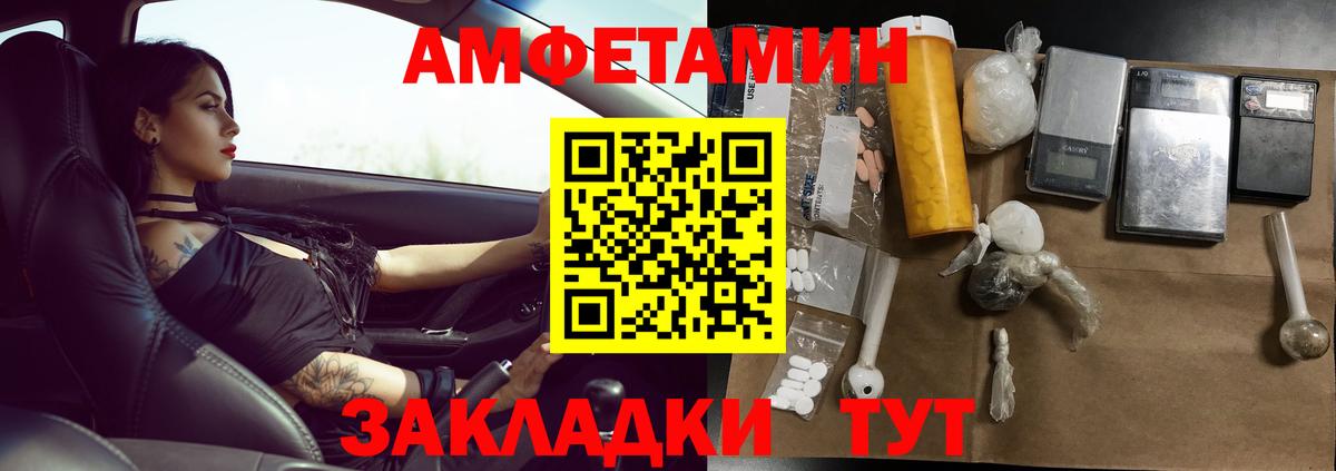 Первитин пудра Ишимбай