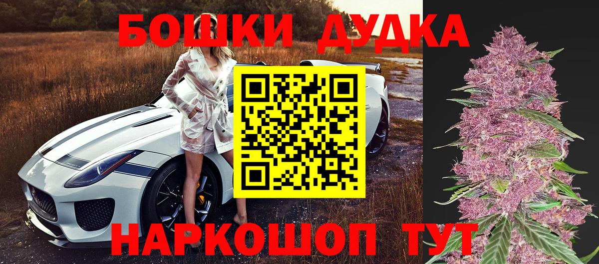 Ишимбай  Бошки Шишки Ganja  Вход с VPN  Марихуана гибрид 